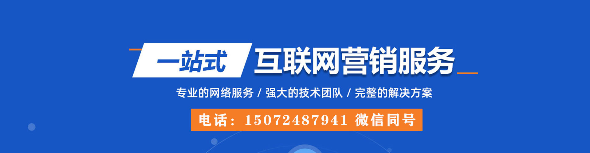 平武百度推广竞价