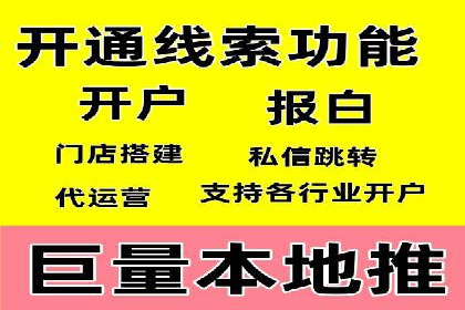 竞价广告平台端口开户的注意事项与技巧